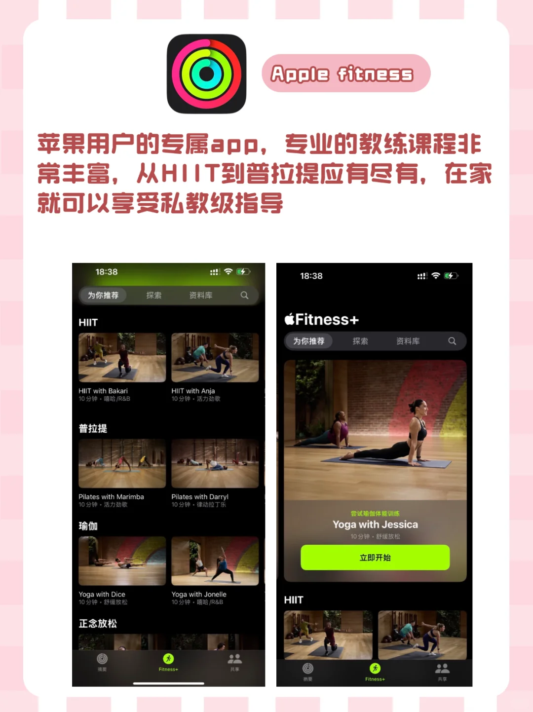 别再乱找了，减肥就用这些app