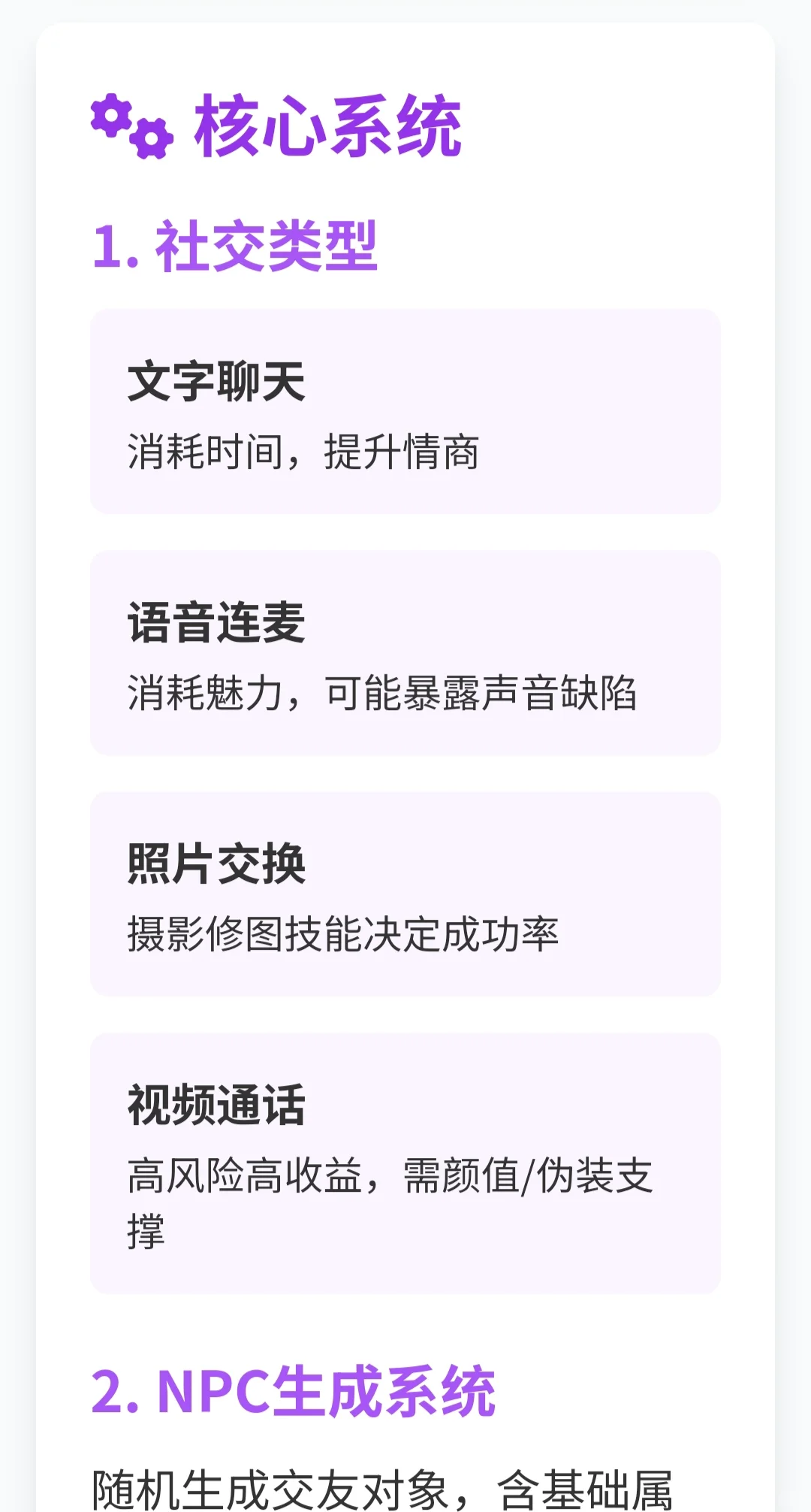 《网恋网骗模拟器》网恋还是网骗？