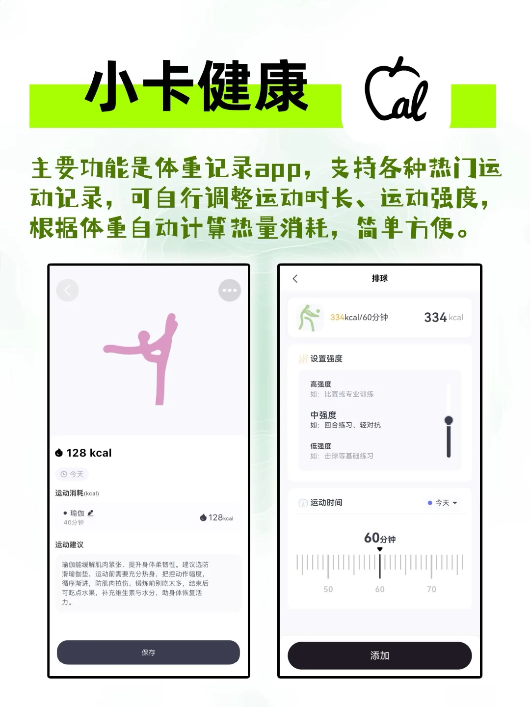 5款超好用的减肥app推荐