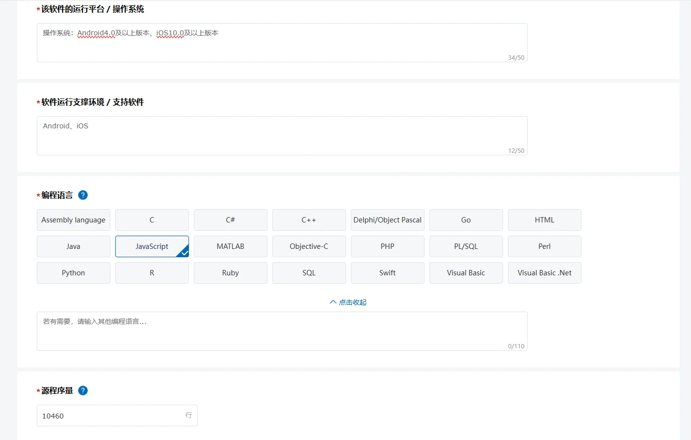 小游戏软著（不找代办）申请必过攻略1