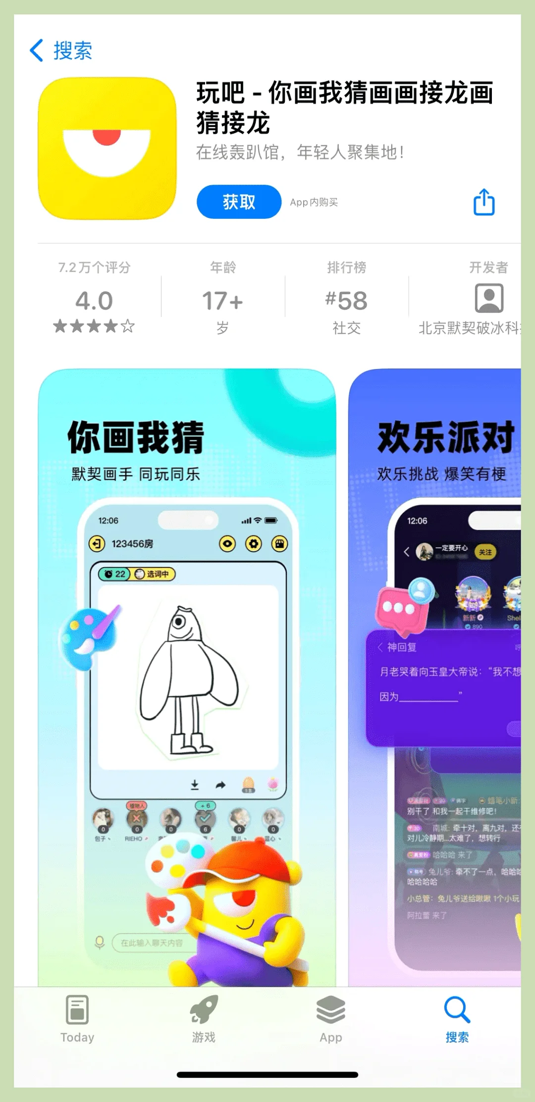 新手如何挑选狼人杀app