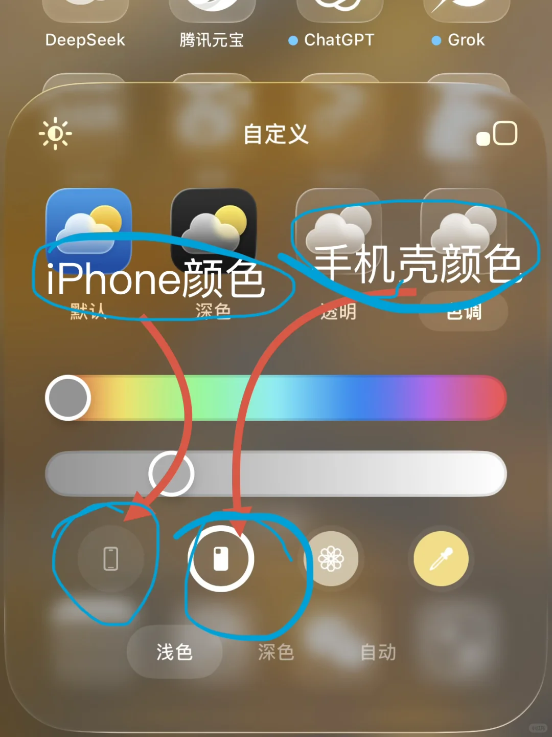 iOS 26 RC 增加「根据手机、手机壳为app着色」