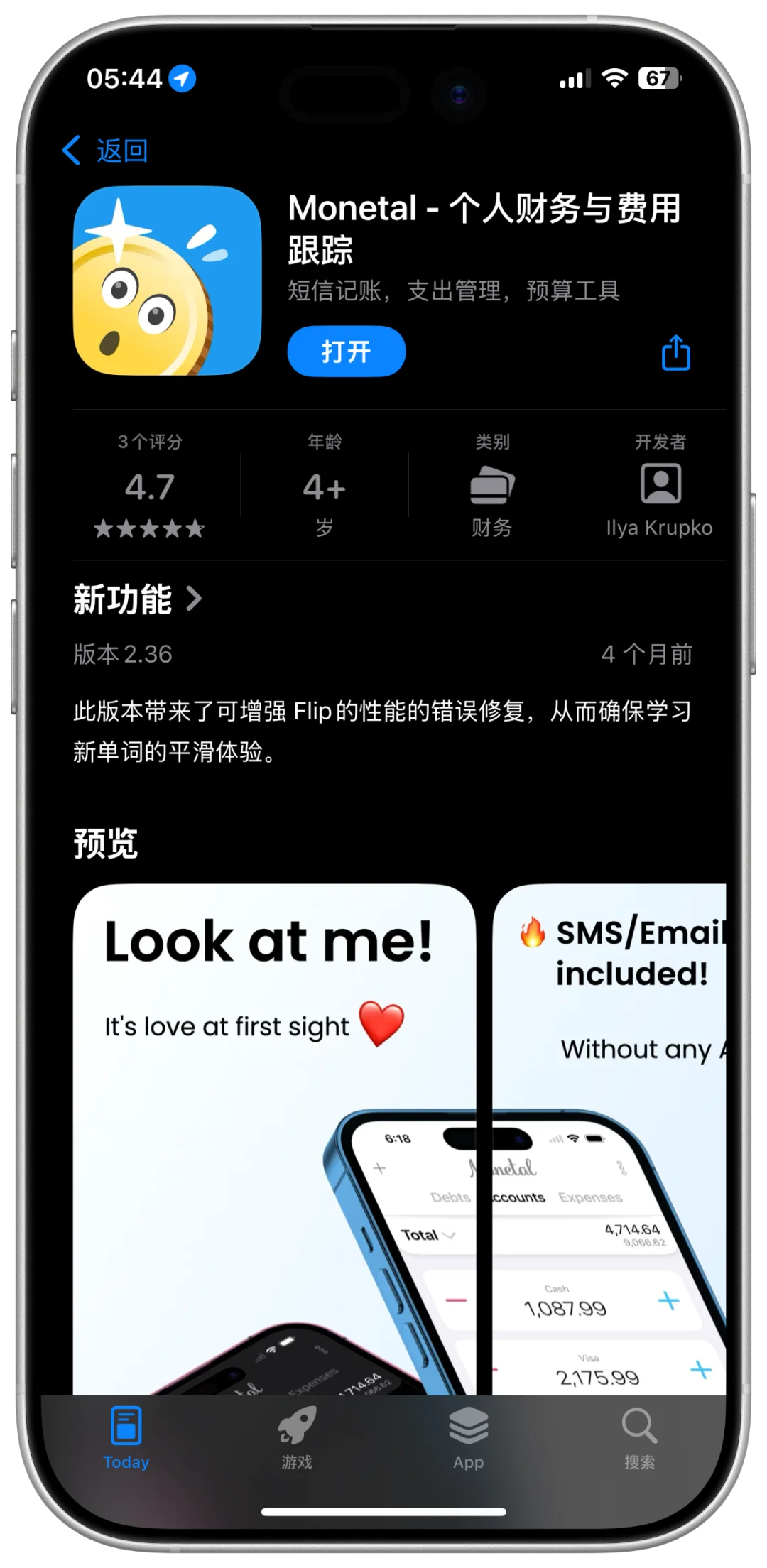 iOS限免放送！6大实用App快收