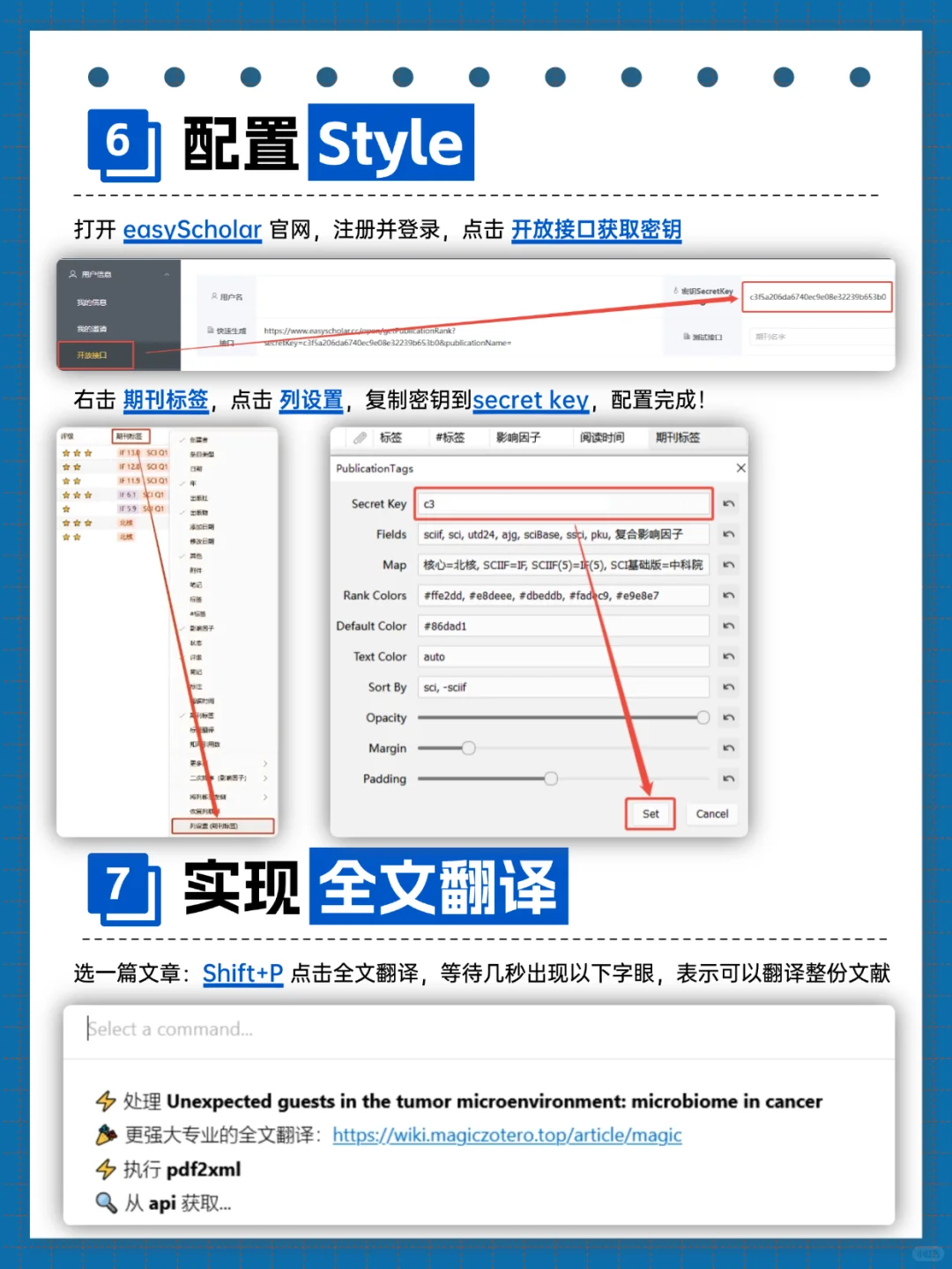 Zotero全文翻译｜手把手教你实现翻译自由！