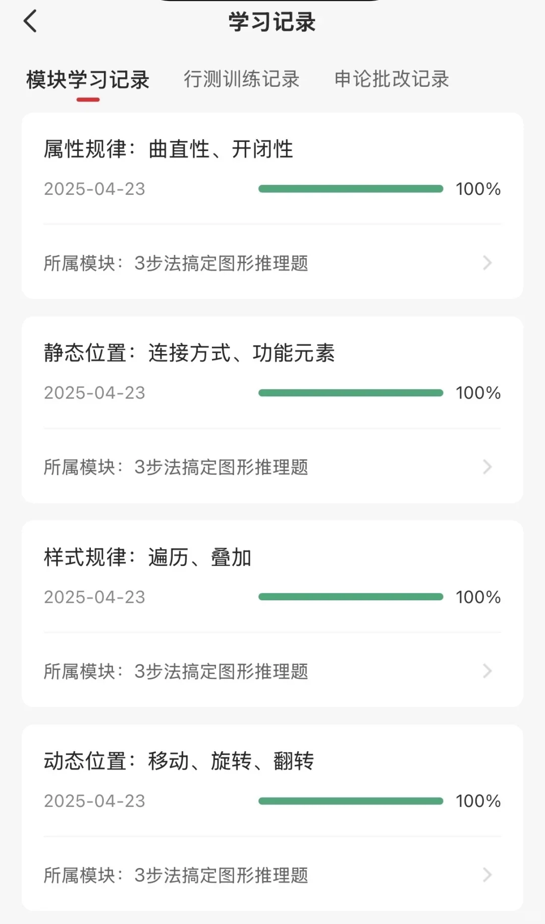 我图推几乎全对,该说不说也就是这些规律了