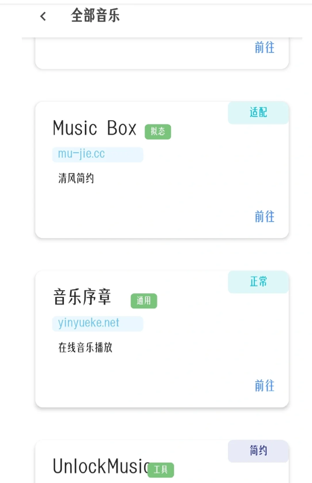 极乐17.0🔥音乐下载，一个就够了🔥
