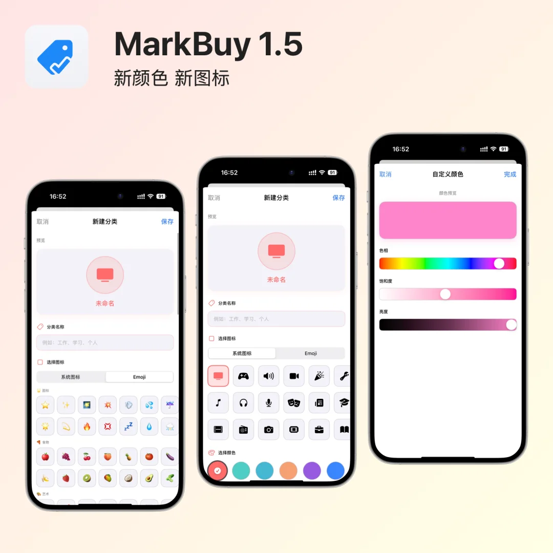 MarkBuy 1.5 正式上线｜懂你的，只有它！