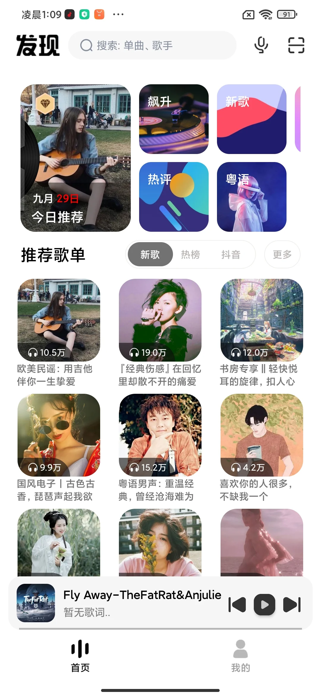 好用的免费听歌软件APP~🎵🎵