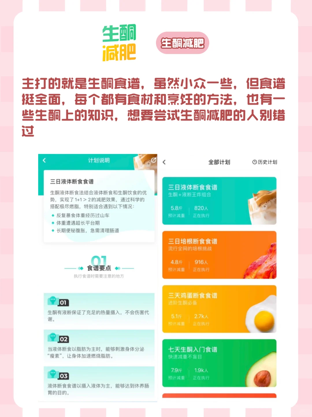 别再乱找了，减肥就用这些app