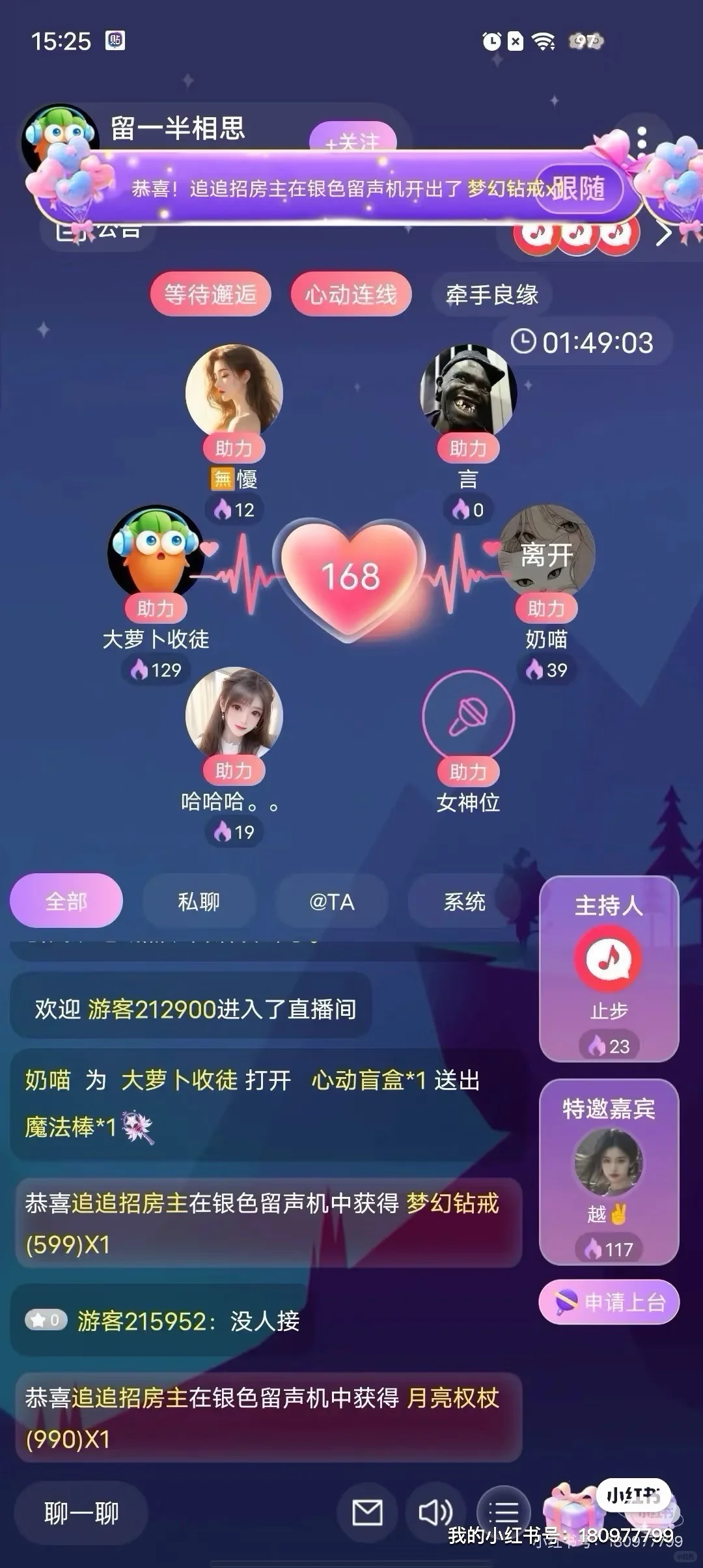 语音厅软件开发定制