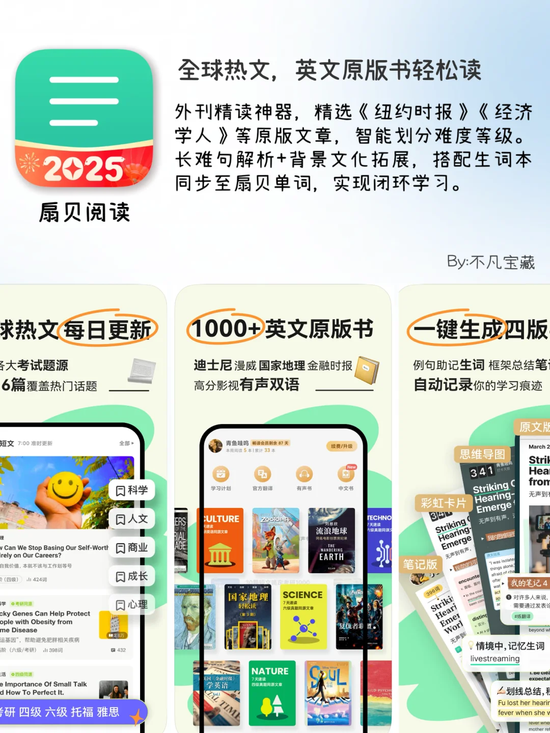 ㊙️悄悄逆袭！开阔眼界打破信息差的宝藏APP