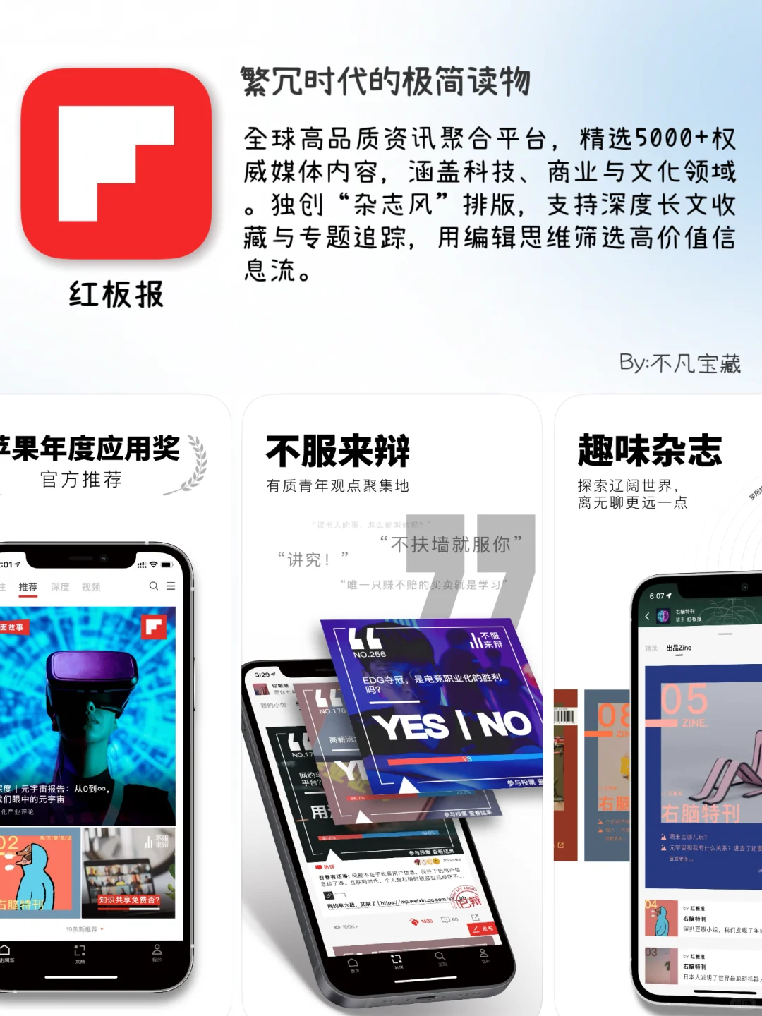 ㊙️悄悄逆袭！开阔眼界打破信息差的宝藏APP