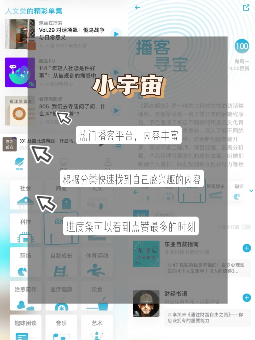 实用app推荐｜开拓视野·提升文学素养📖