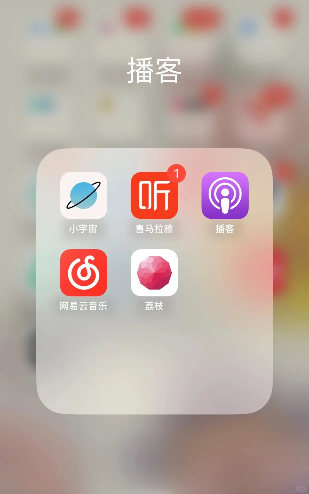 你都用哪个app听播客啊？