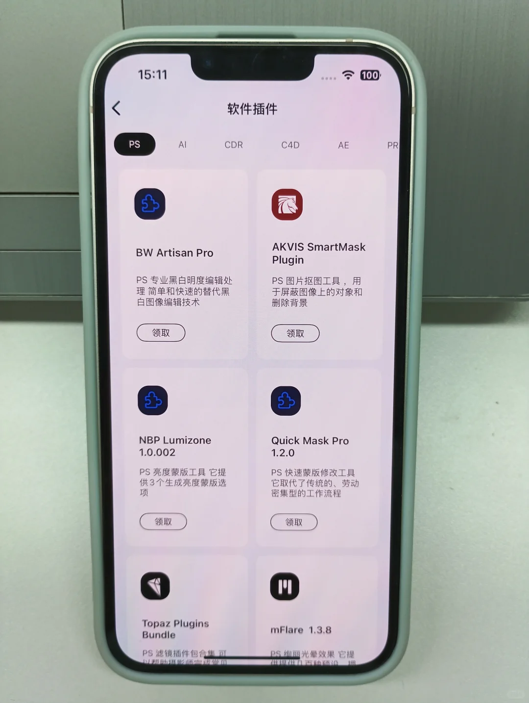不是，你们学PS，真不用免费app啊❓