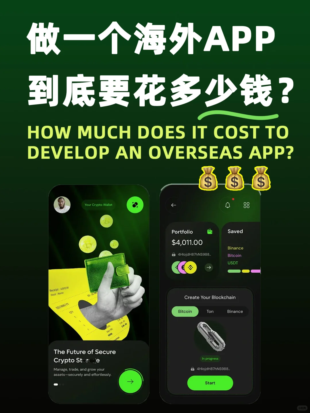 想做个海外APP？先看这篇开发成本全解析