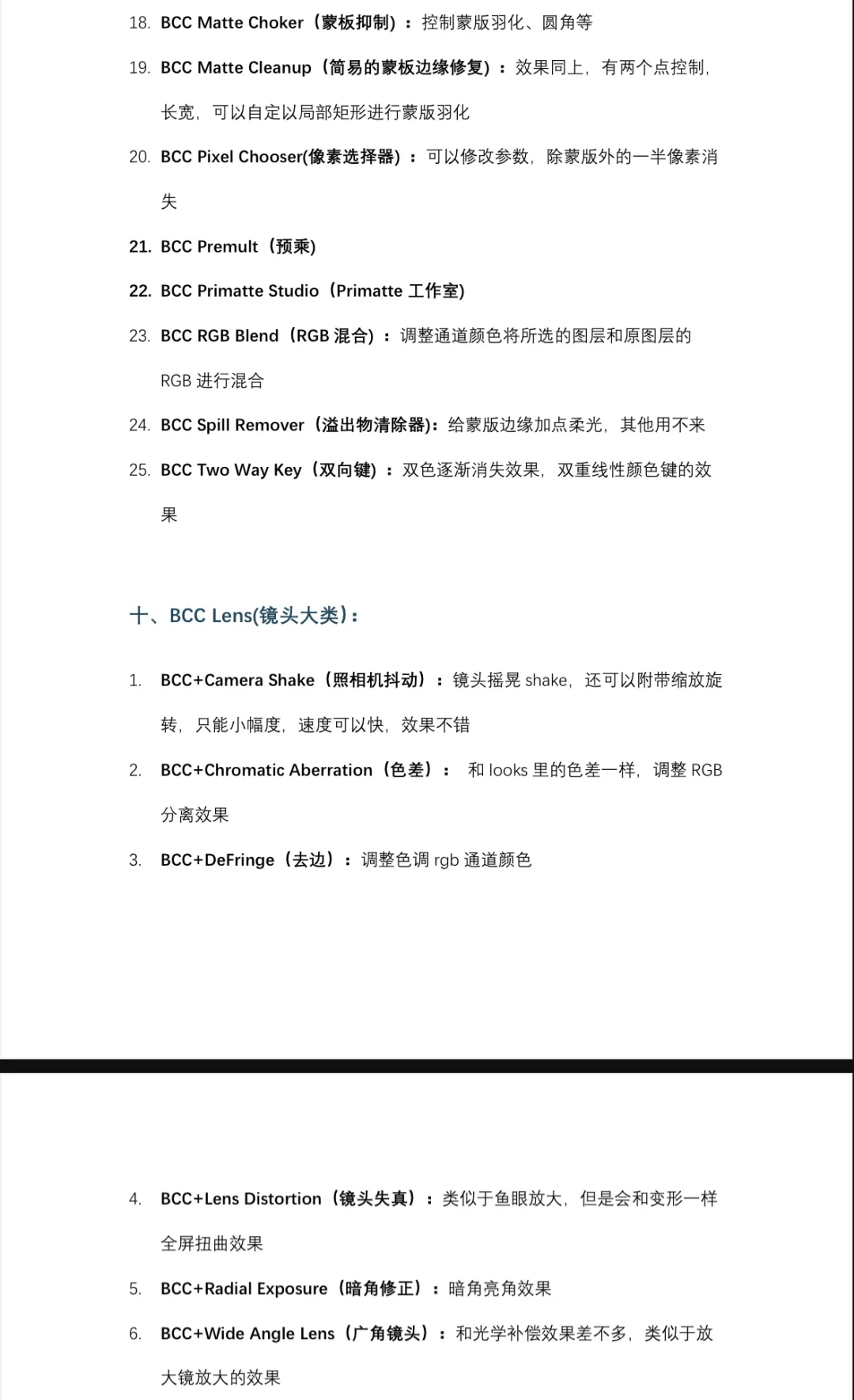 📝自学剪辑干货｜红巨星、BCC插件笔记（上）