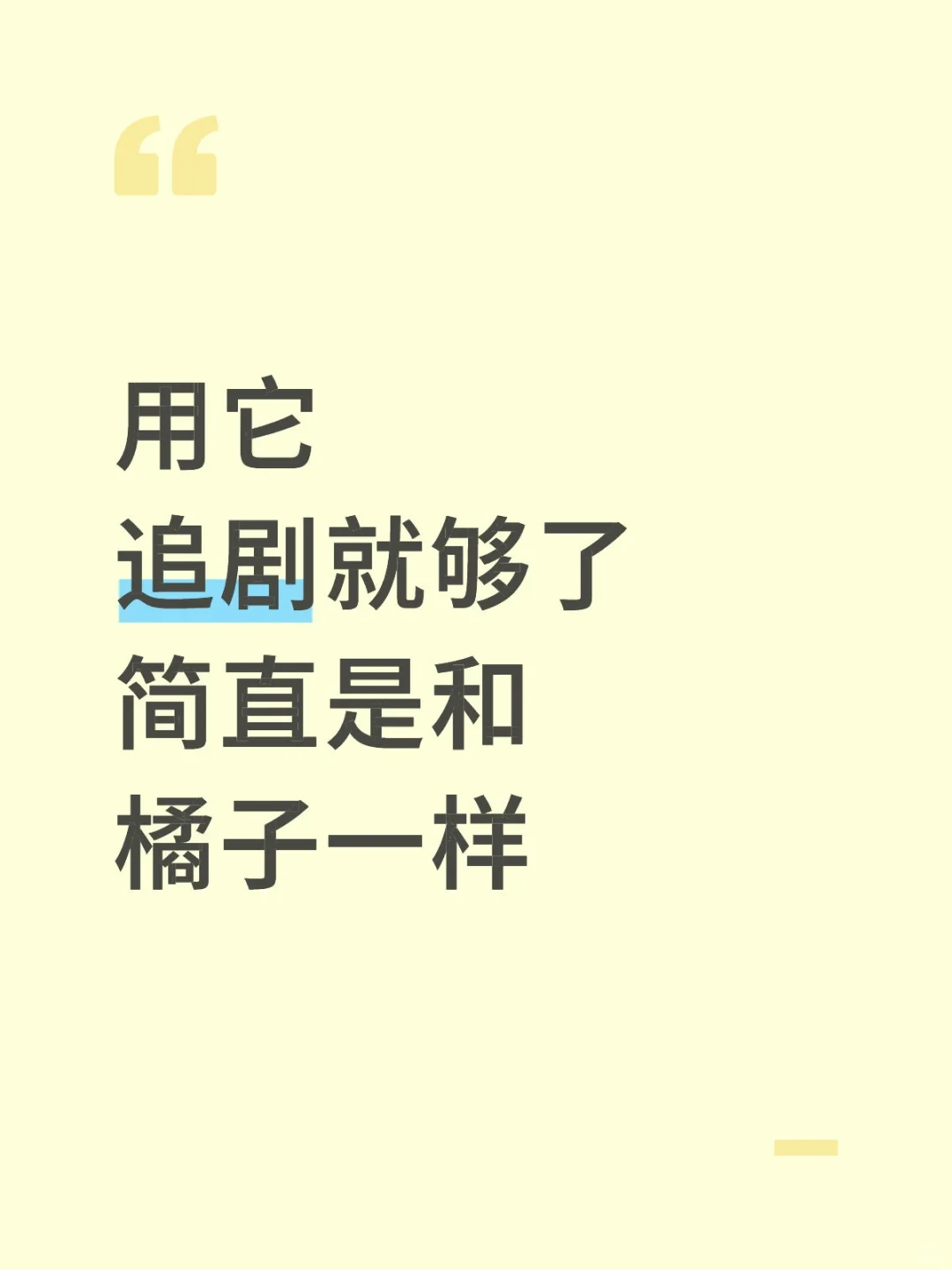 二年内用过最棒的，追剧APP