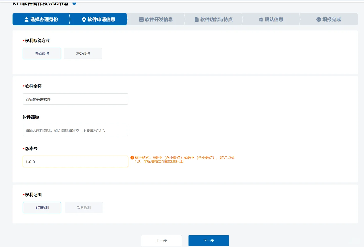 小游戏软著（不找代办）申请必过攻略1
