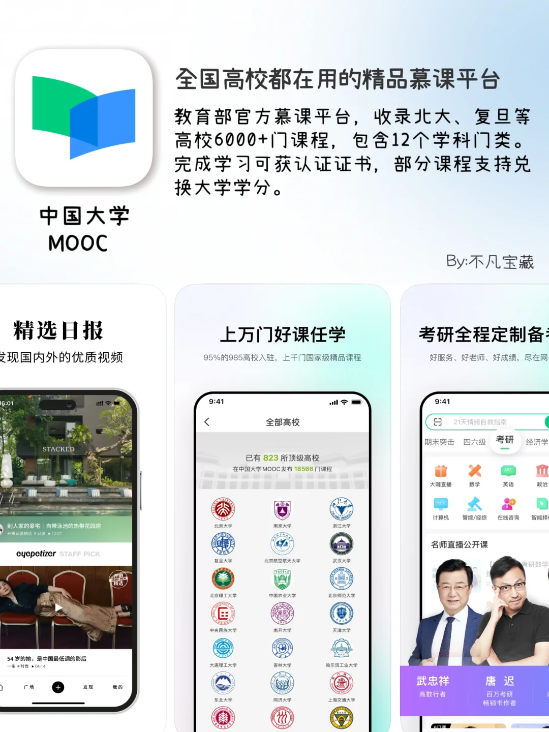 ㊙️悄悄逆袭！开阔眼界打破信息差的宝藏APP