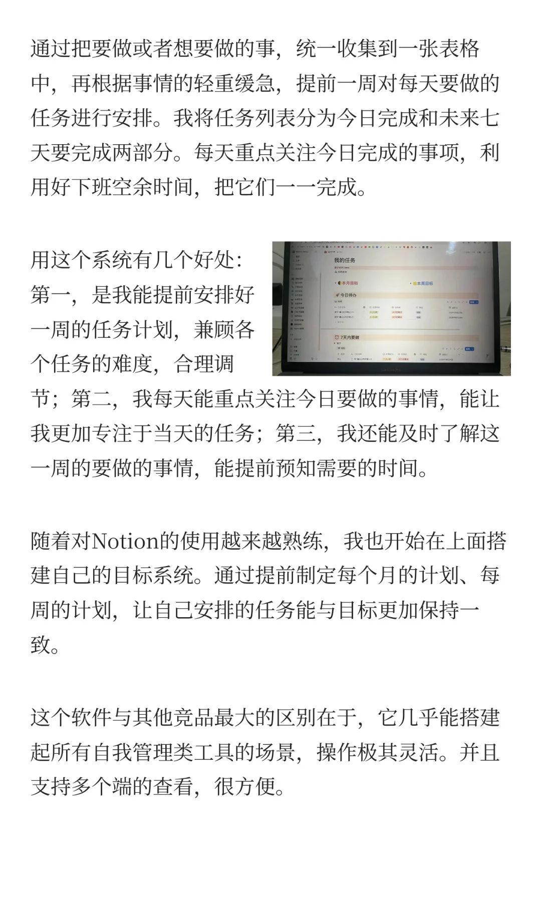 推荐4个适合培养自律习惯的APP，超级有用