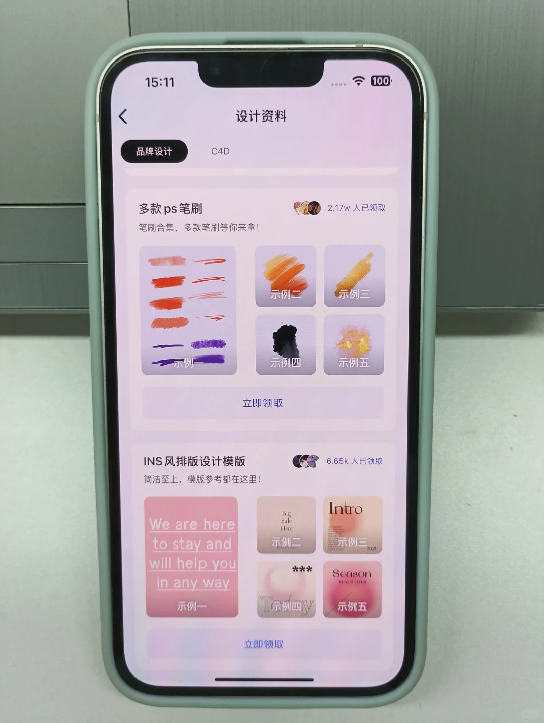 不是，你们学PS，真不用免费app啊❓