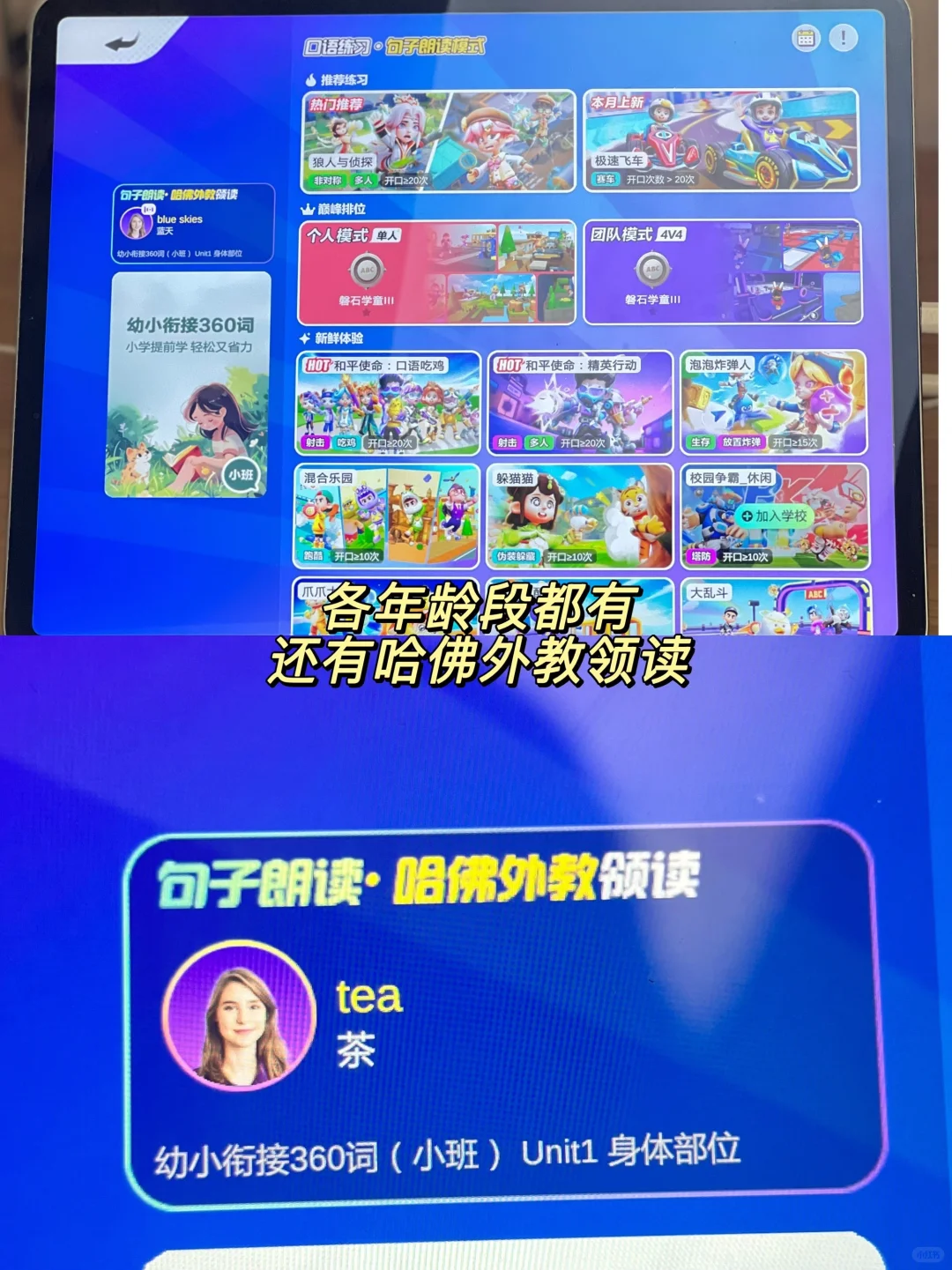 多亏了这款App，把我家孩子英语救了