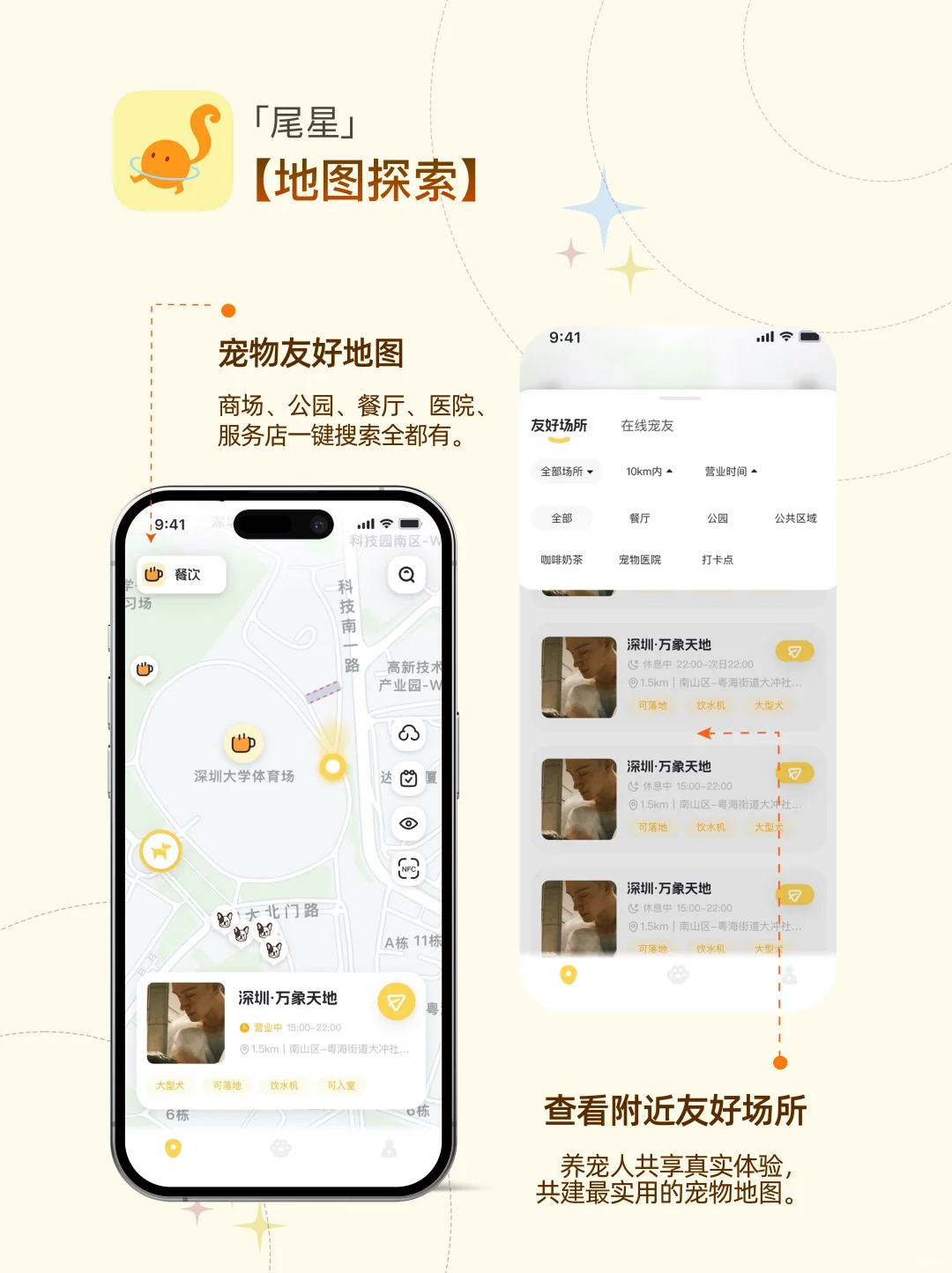 尾星APP内测版上线啦！！限1000名额！速来！🔥