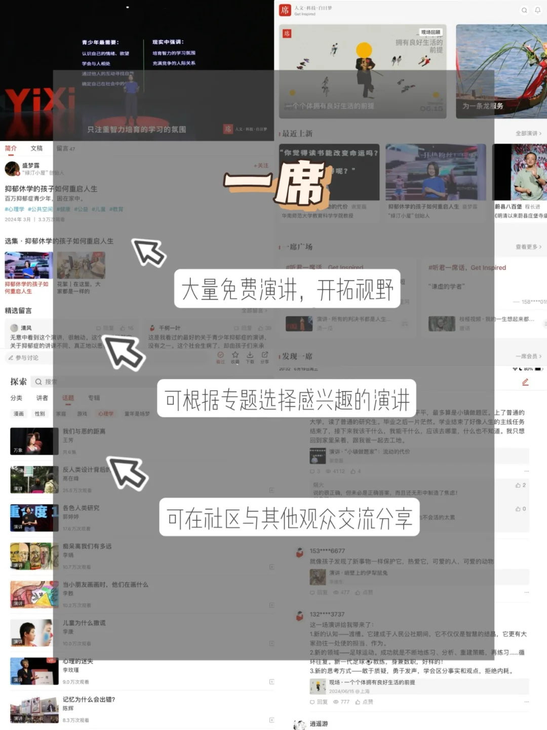 实用app推荐｜开拓视野·提升文学素养📖