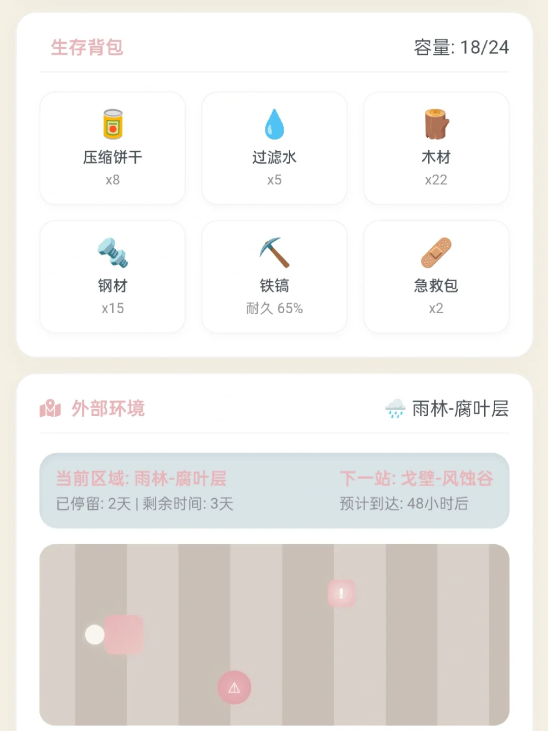 ds文游/地球列车求生游戏：基建种田养殖