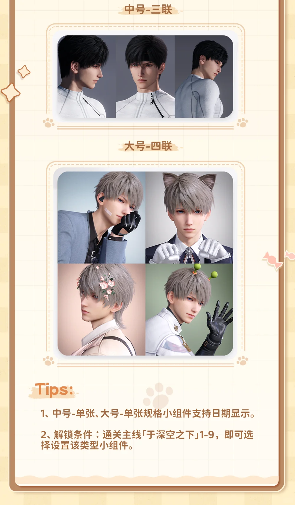 4.0版本全新「小组件」功能即将上线！