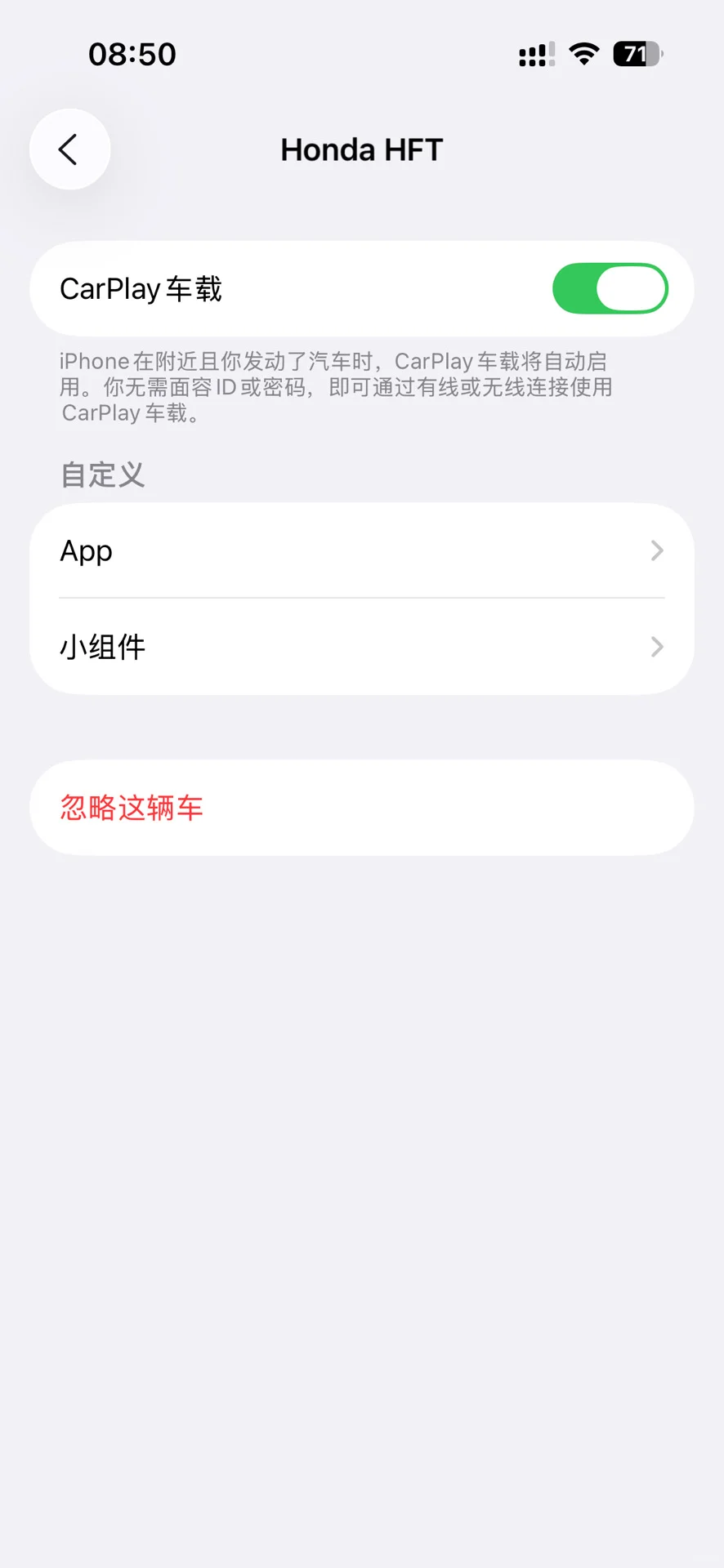 iOS26网易云CarPlay滚动歌词教程