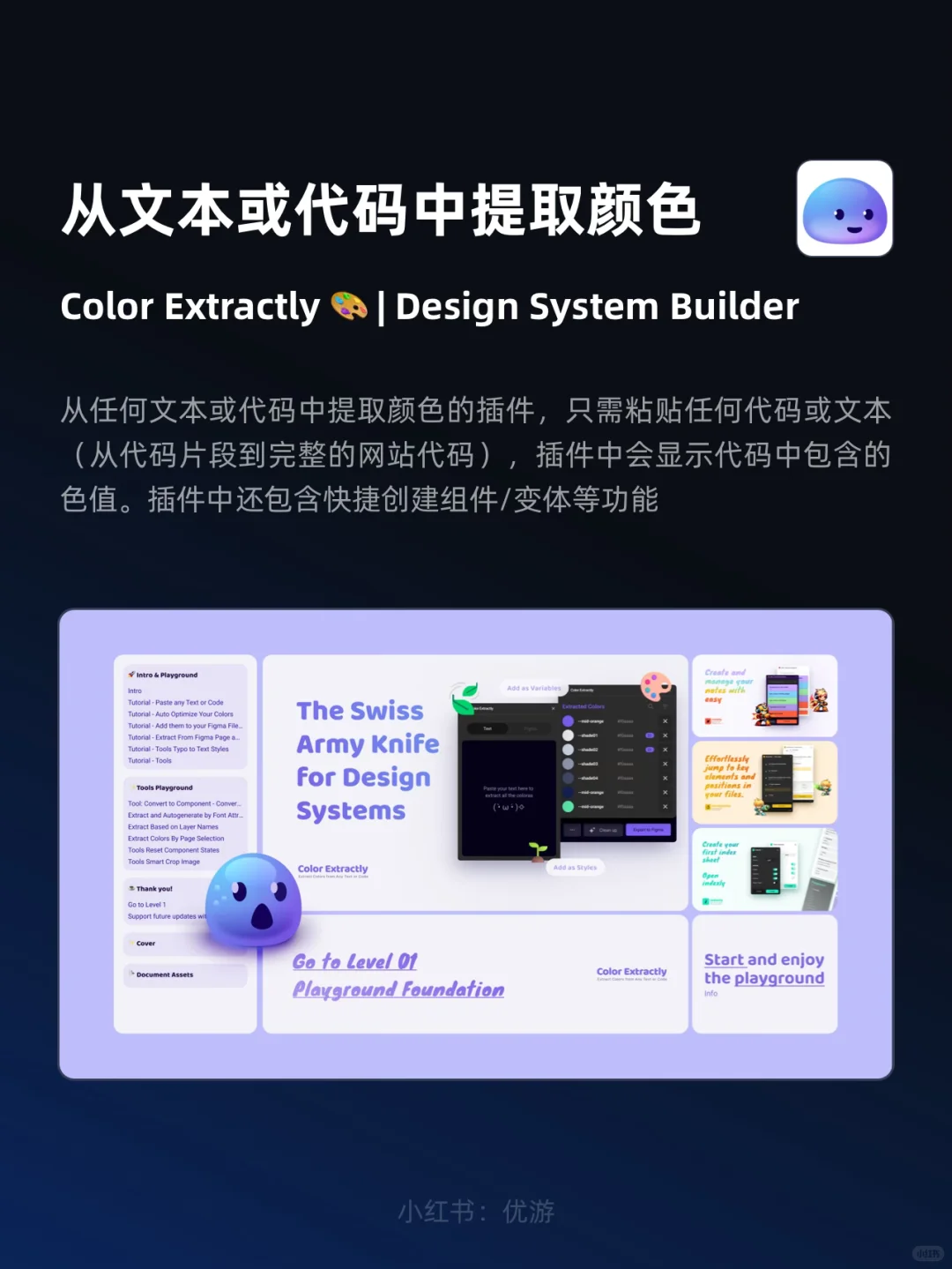 UI设计|figma提效插件推荐-68