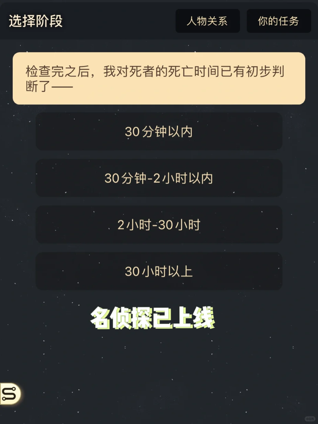社恐福音✔️一个人也能玩剧本杀啦❗️