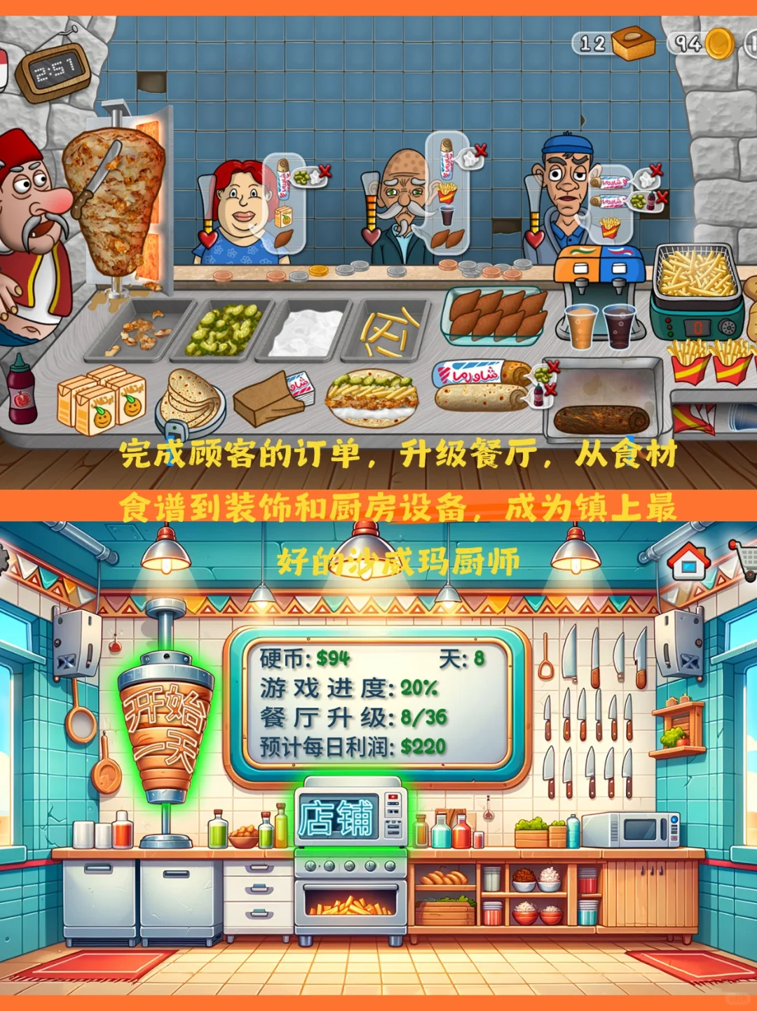 过年在家就玩这些烹饪游戏💗