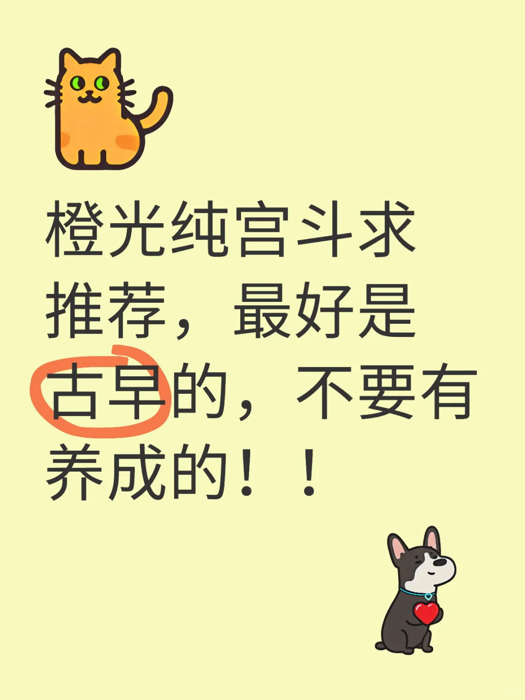 橙光纯宫斗求推荐