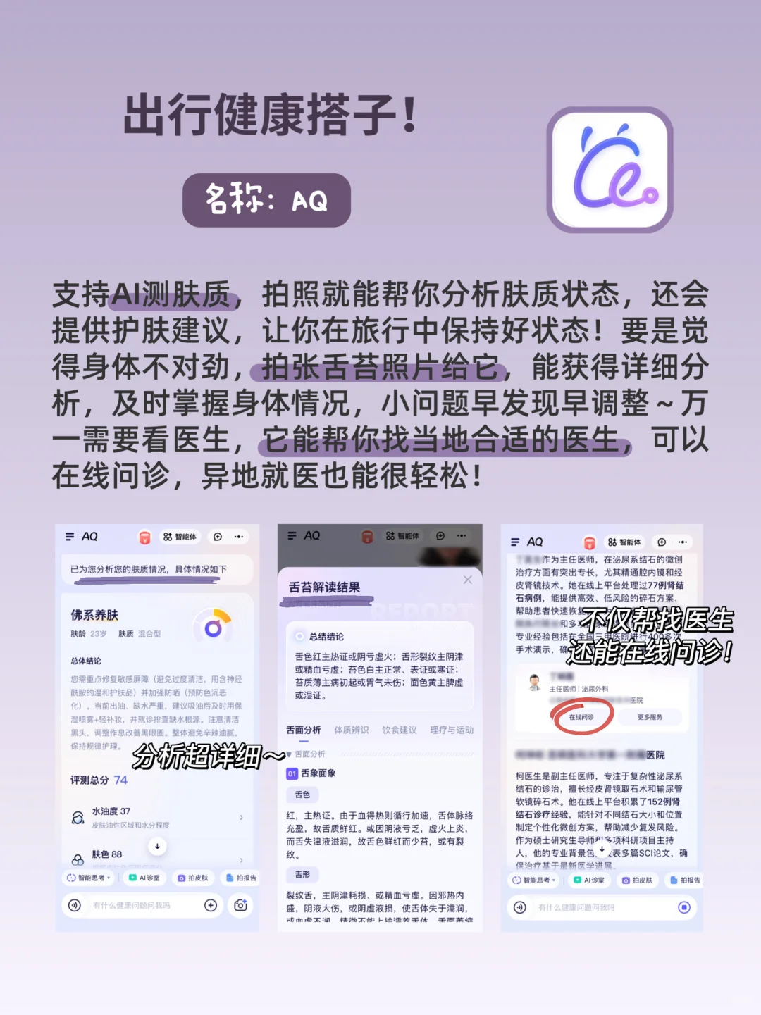 女生国庆假期必备APP！剩1%电量也要用！