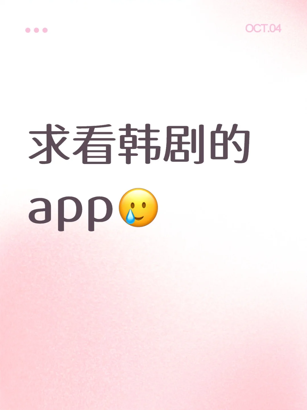 韩剧…我该去哪里找你…