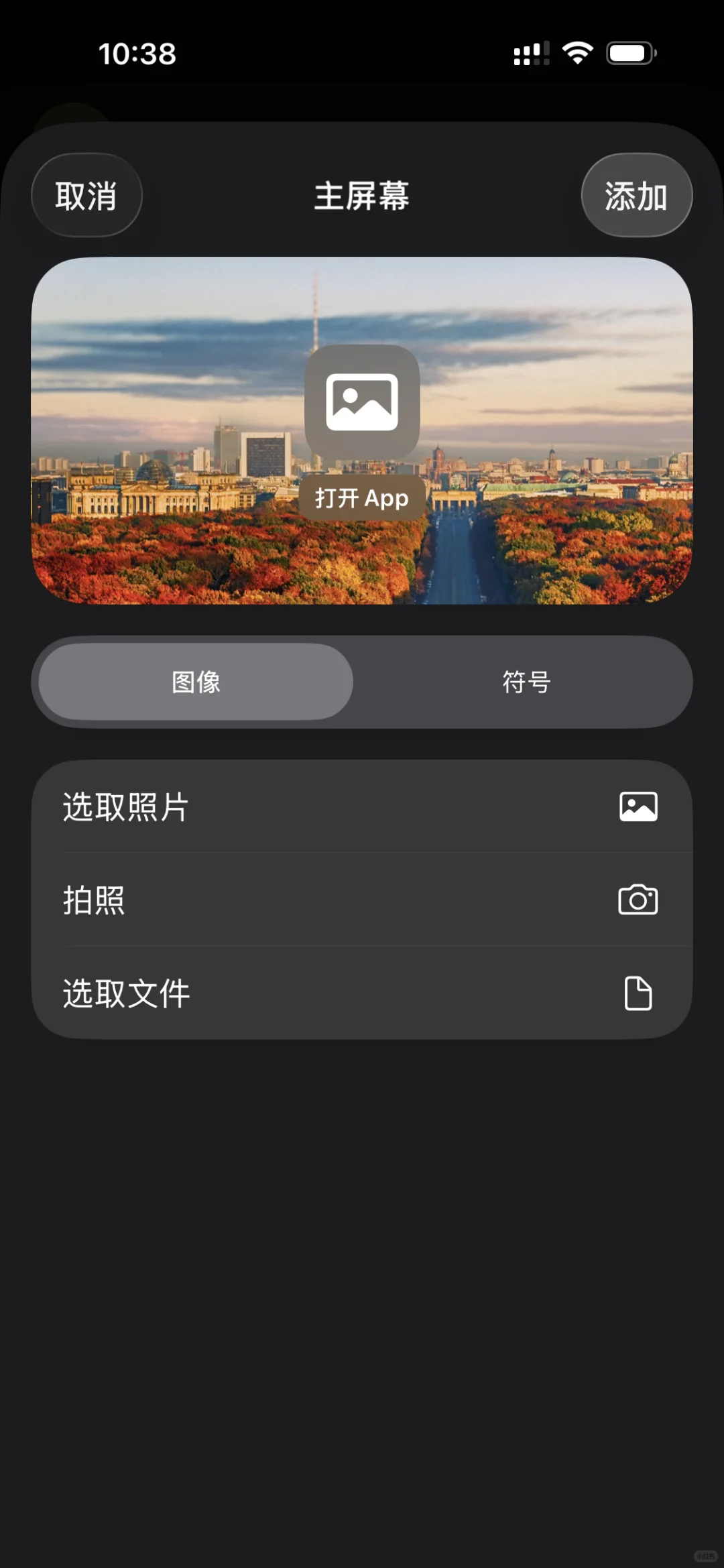 将 ios26 的丑相机图标替换成原来的样