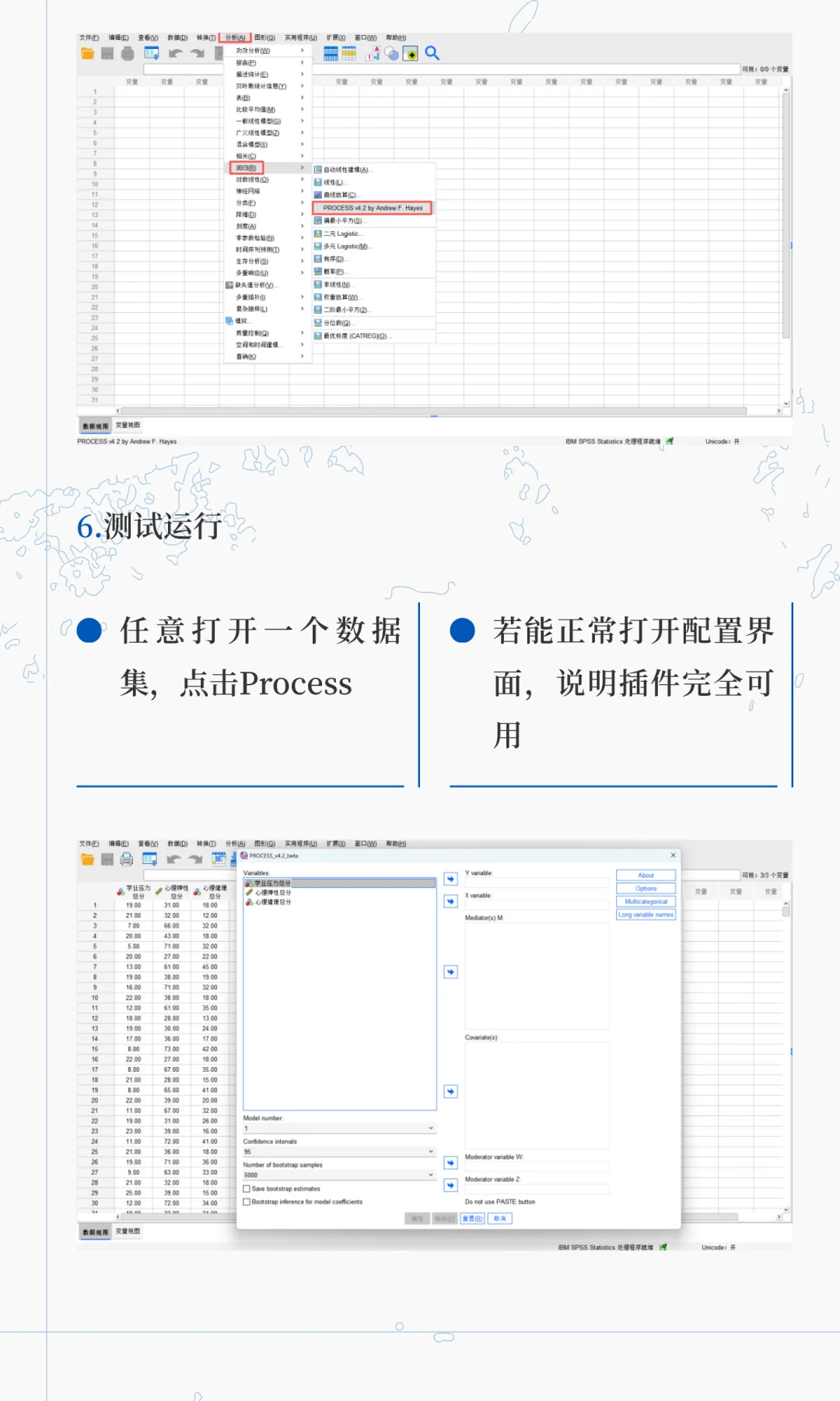 Process插件下载安装教程｜3分钟搞定