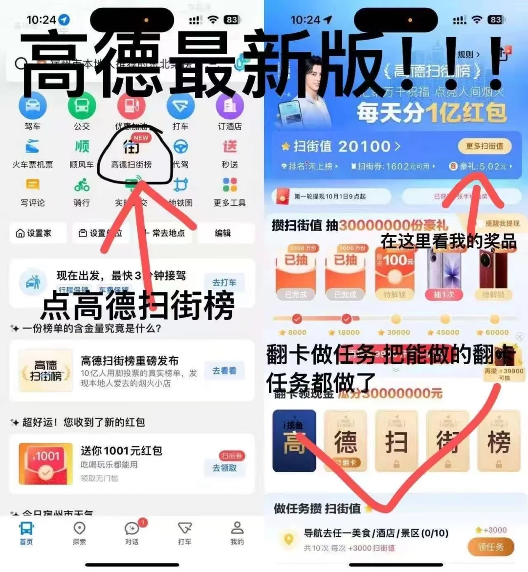 我的天！居然中了苹果抽奖！