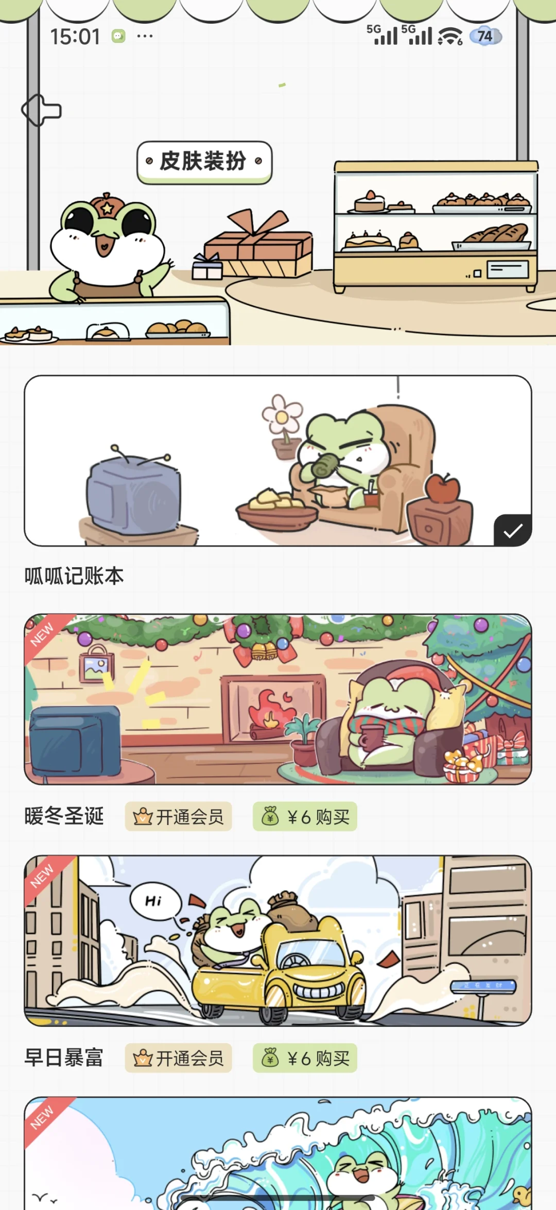 分享一个好用的安卓记账app