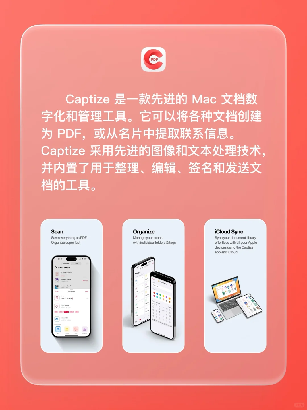 iOS 限免 - PDF 编辑器
