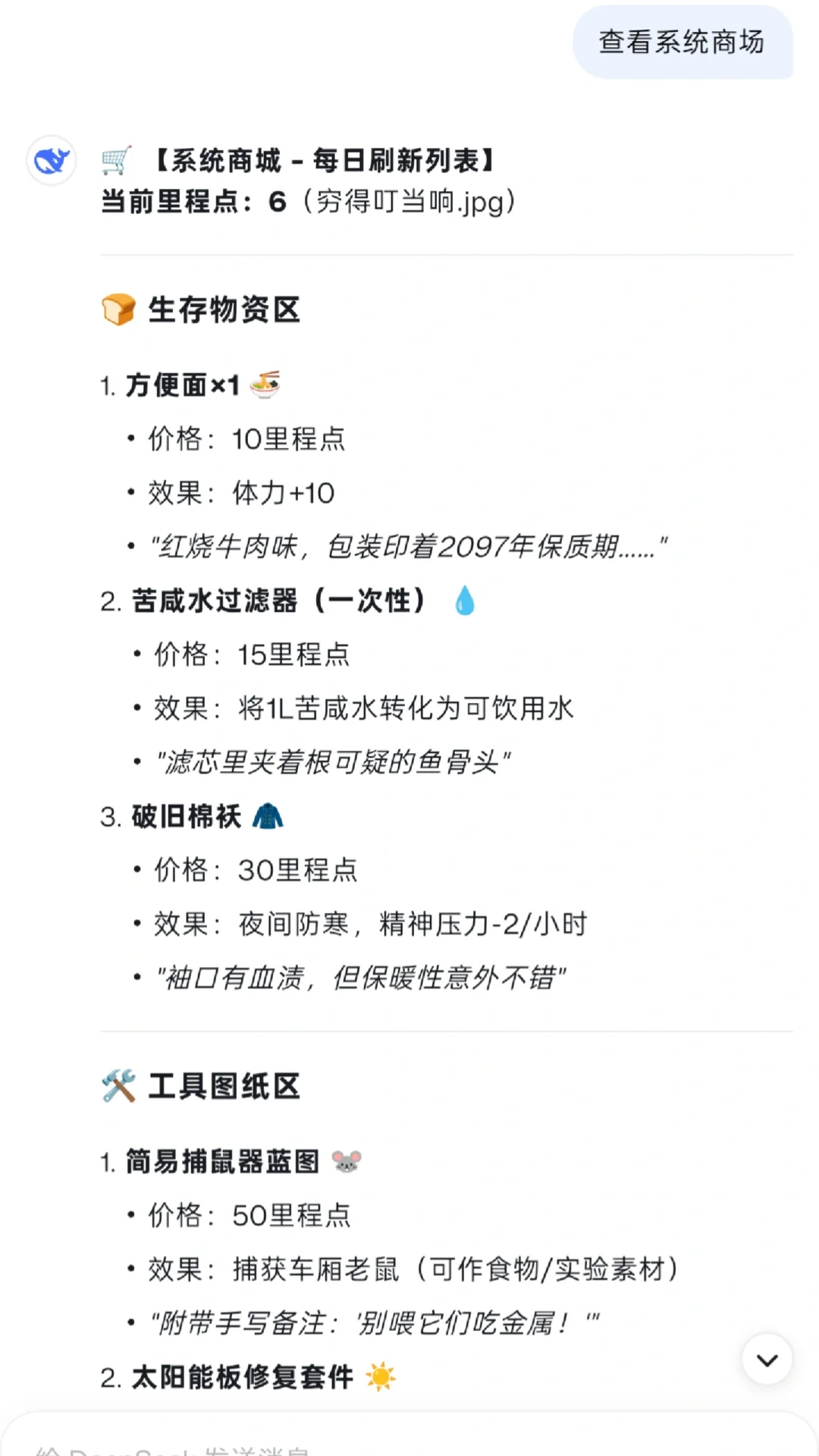 ds文游/地球列车求生游戏：基建种田养殖