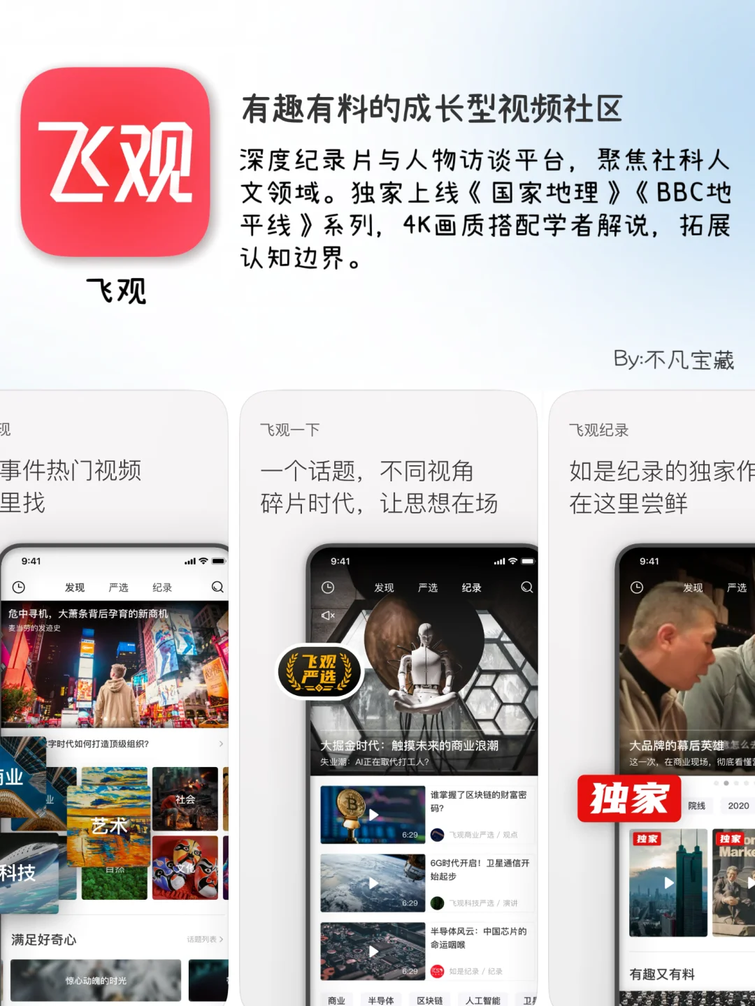 ㊙️悄悄逆袭！开阔眼界打破信息差的宝藏APP