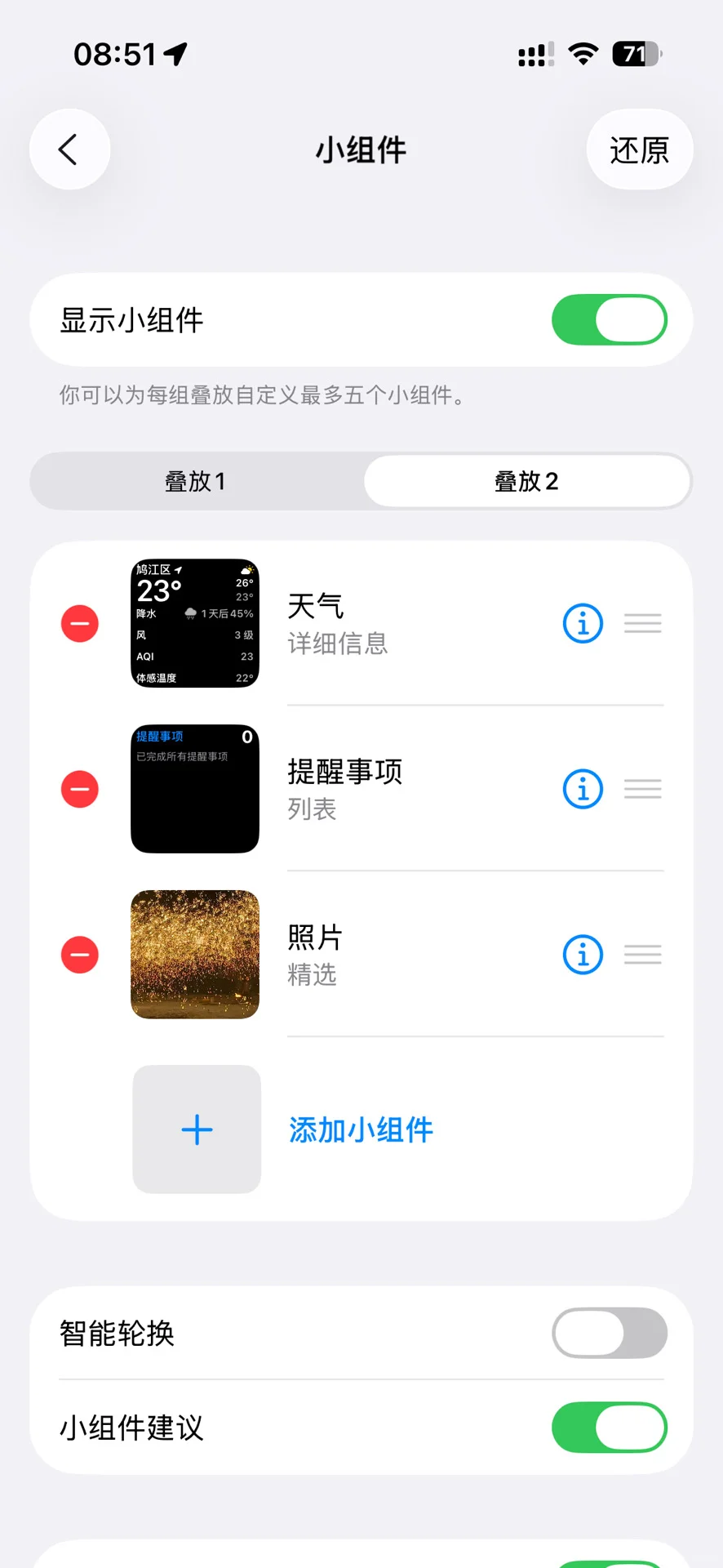 iOS26网易云CarPlay滚动歌词教程