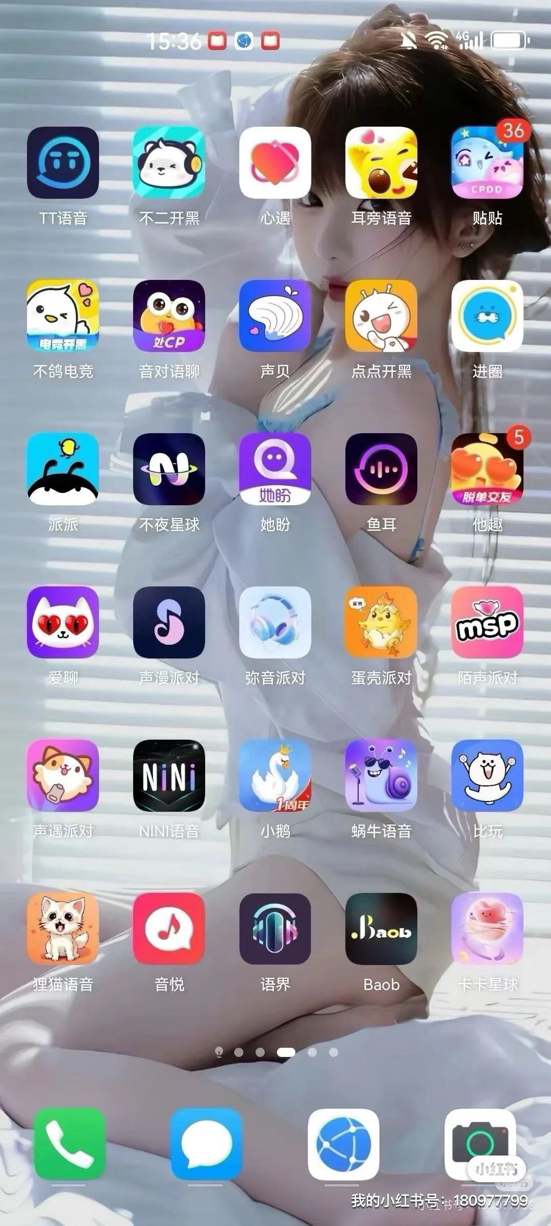 语音厅软件开发定制