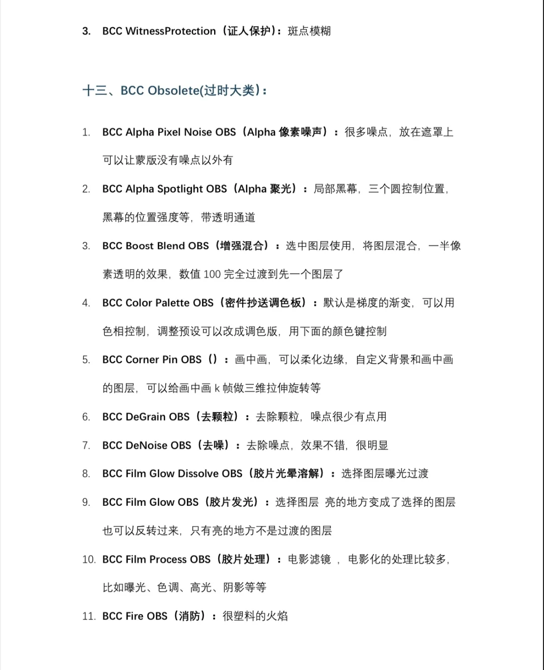 📝自学剪辑干货｜红巨星、BCC插件笔记（上）