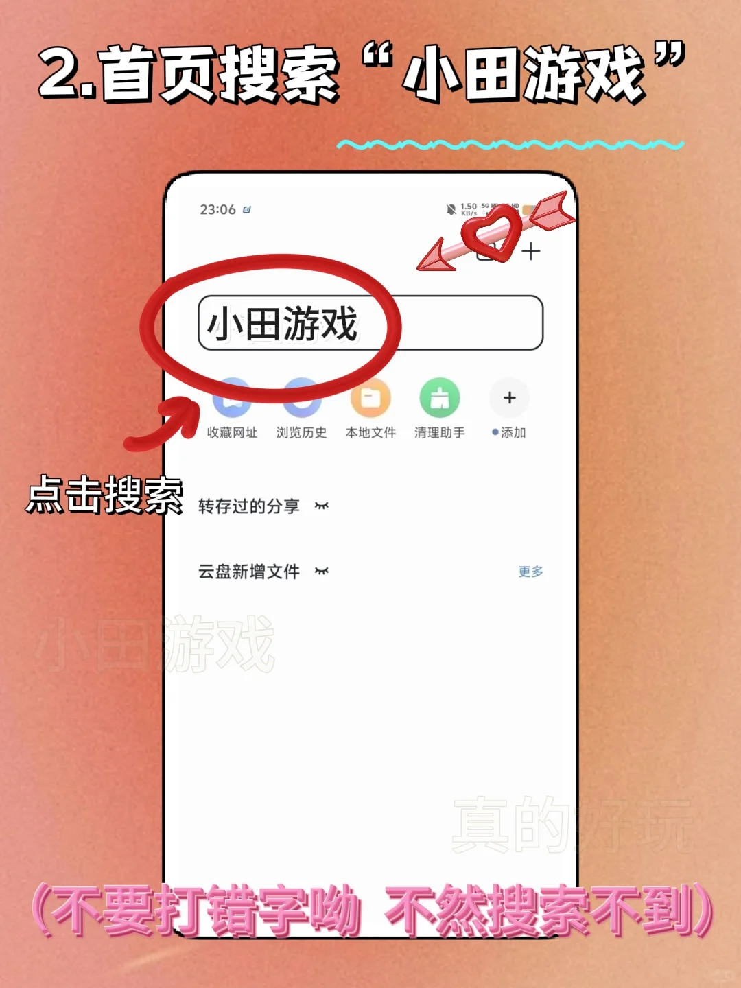 束缚基地手机版安装教程来了！快去玩！！
