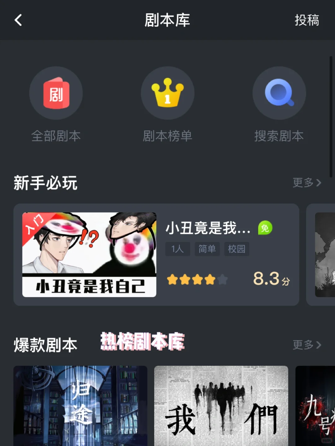 社恐福音✔️一个人也能玩剧本杀啦❗️